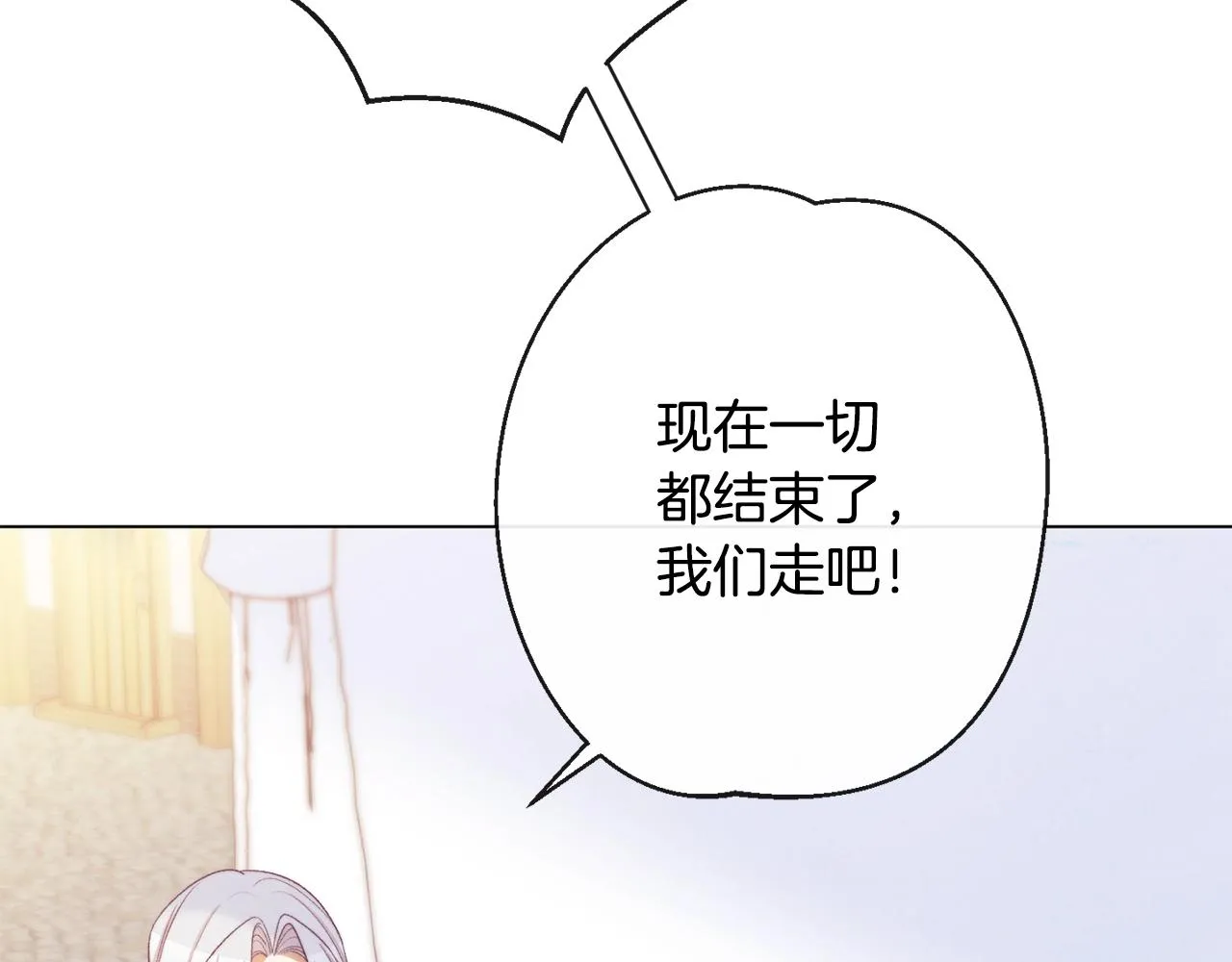 第89话 亲生父亲 第119页