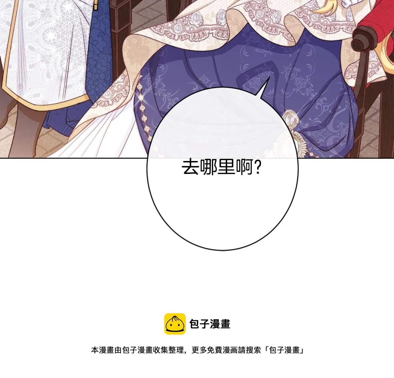 第89话 亲生父亲 第121页