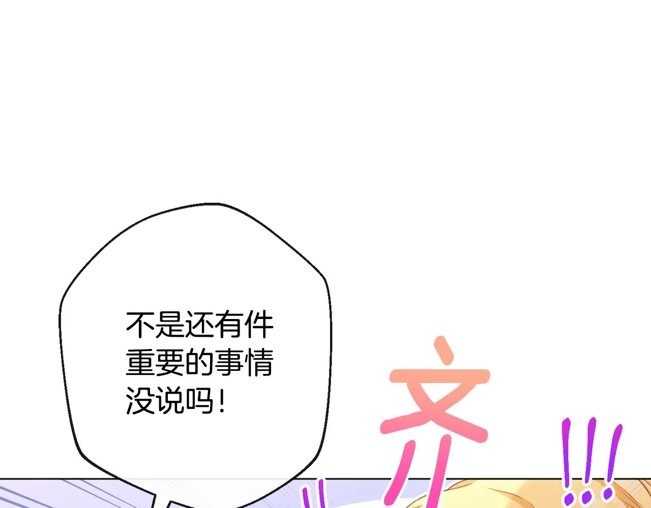 第89话 亲生父亲 第122页