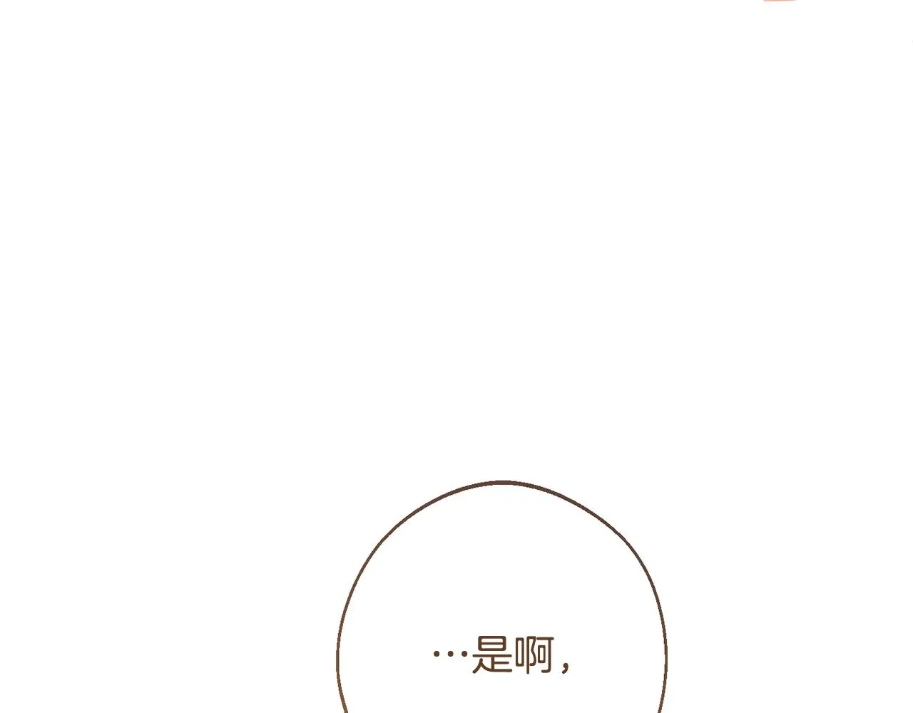 第89话 亲生父亲 第124页
