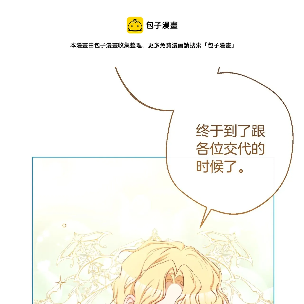第89话 亲生父亲 第125页