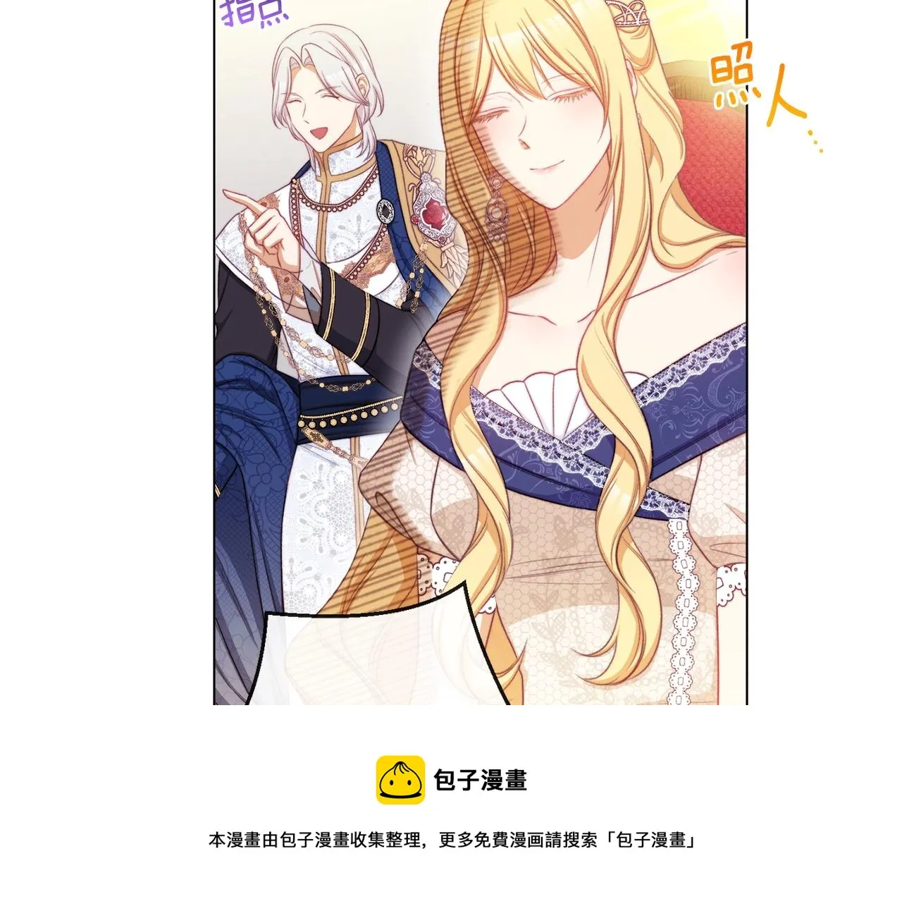第89话 亲生父亲 第129页