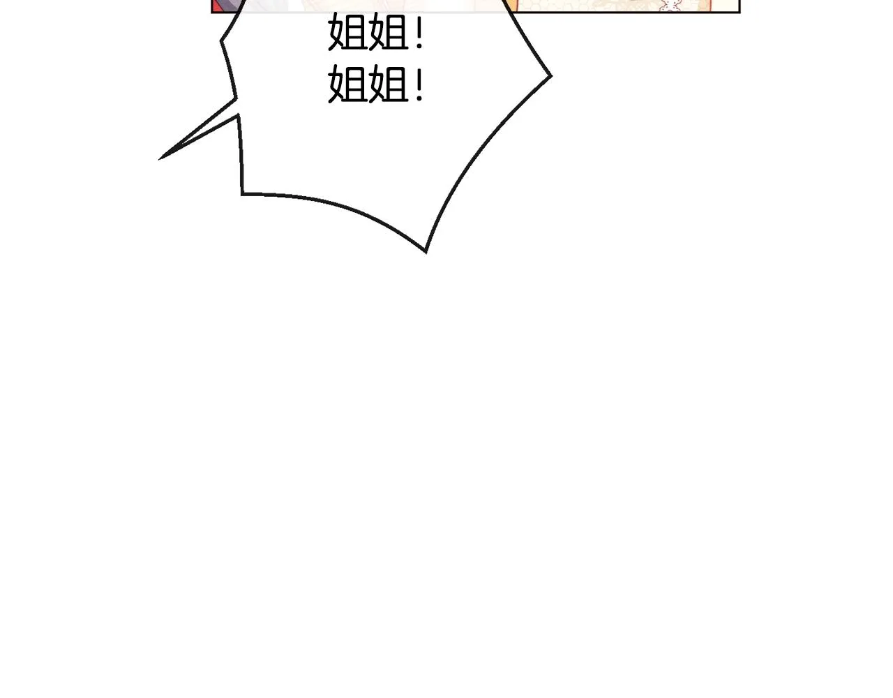 第89话 亲生父亲 第130页