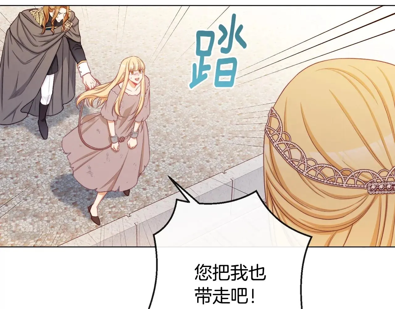 第89话 亲生父亲 第131页