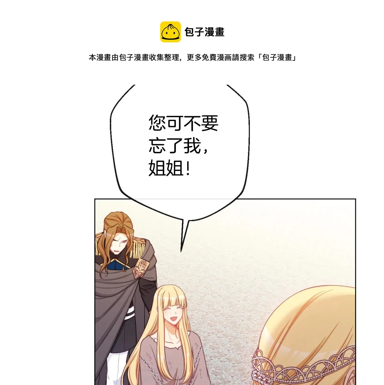 第89话 亲生父亲 第133页