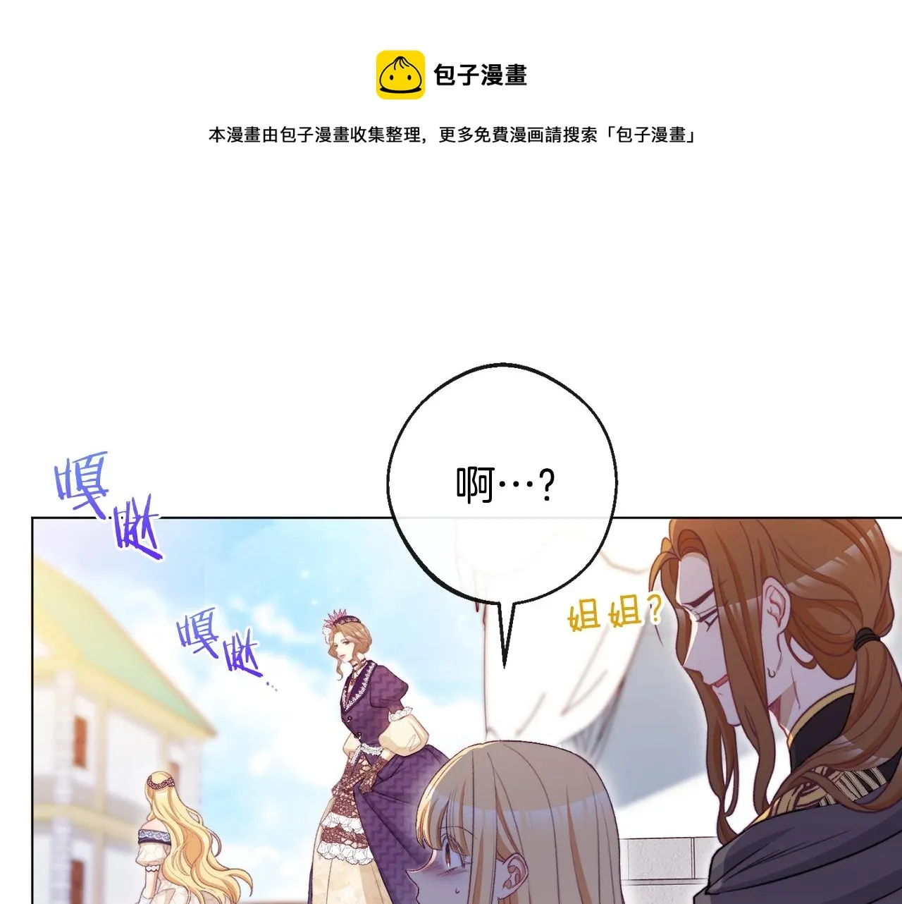 第89话 亲生父亲 第137页