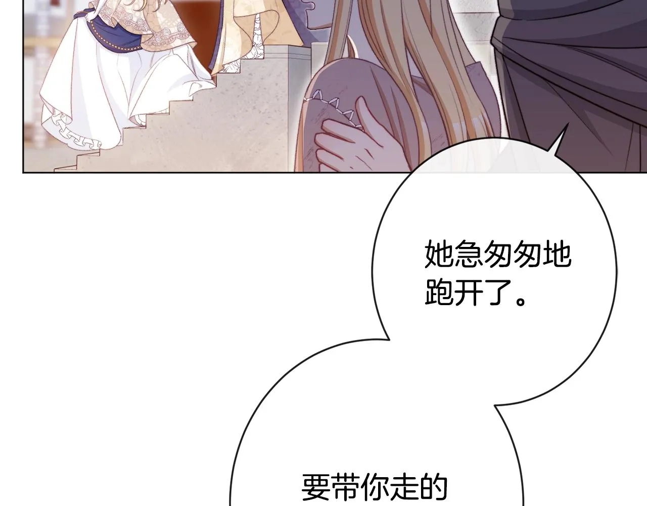 第89话 亲生父亲 第138页