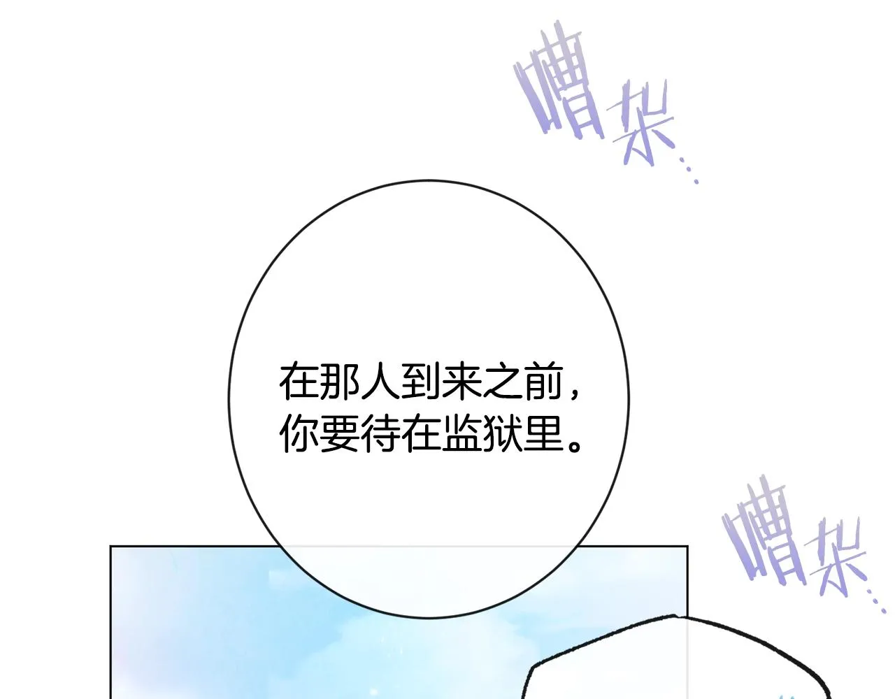 第89话 亲生父亲 第140页