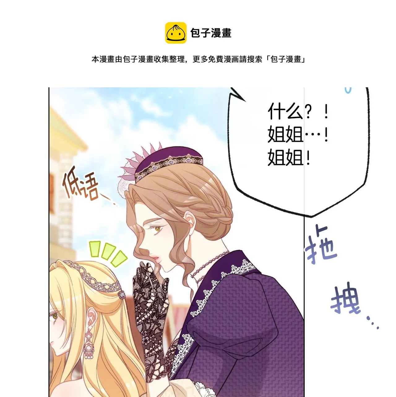 第89话 亲生父亲 第141页