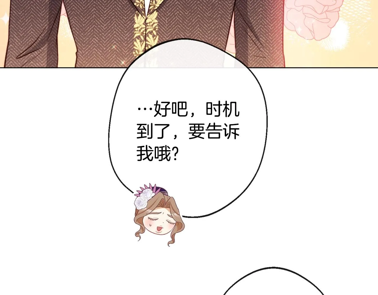 第89话 亲生父亲 第147页