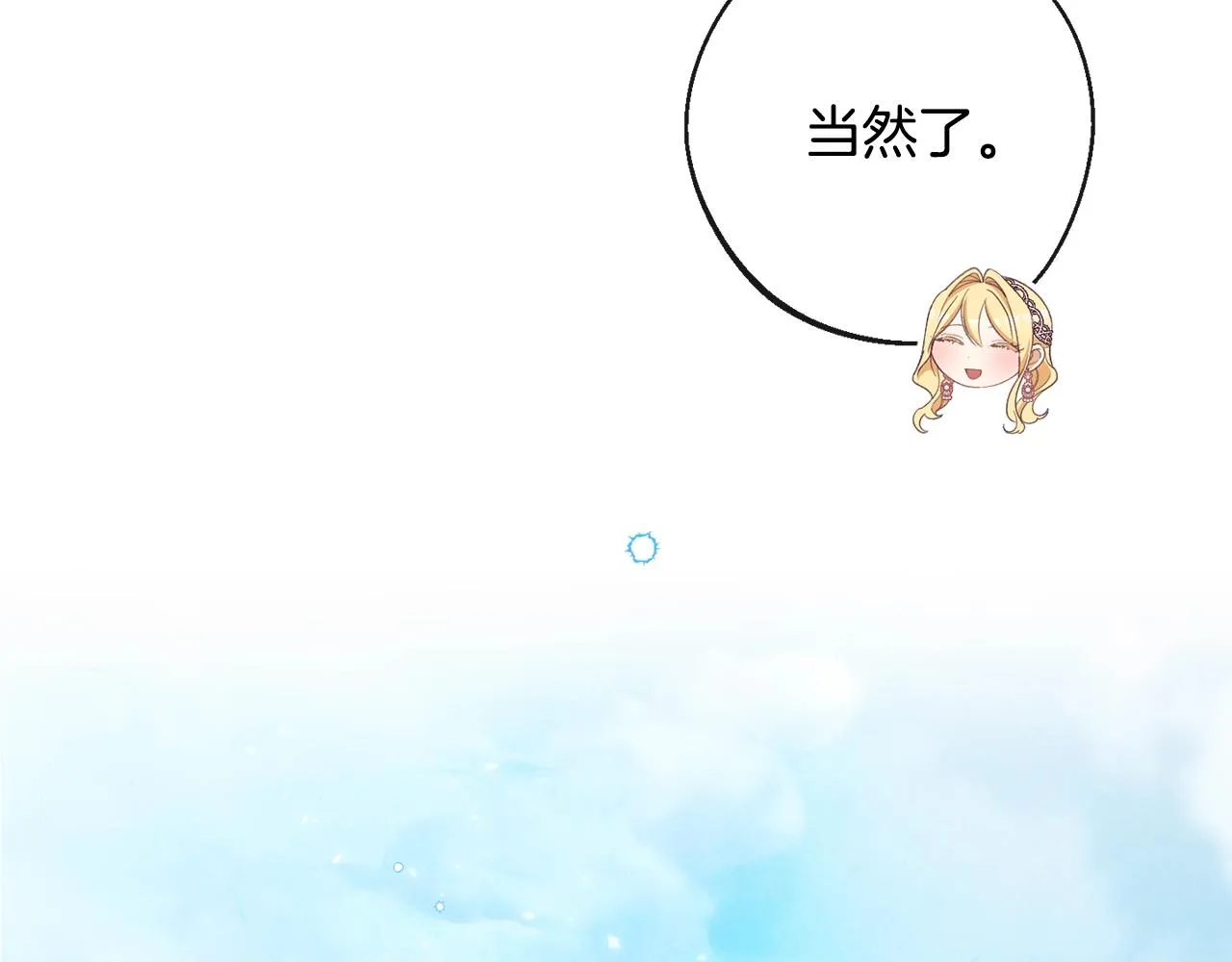 第89话 亲生父亲 第148页