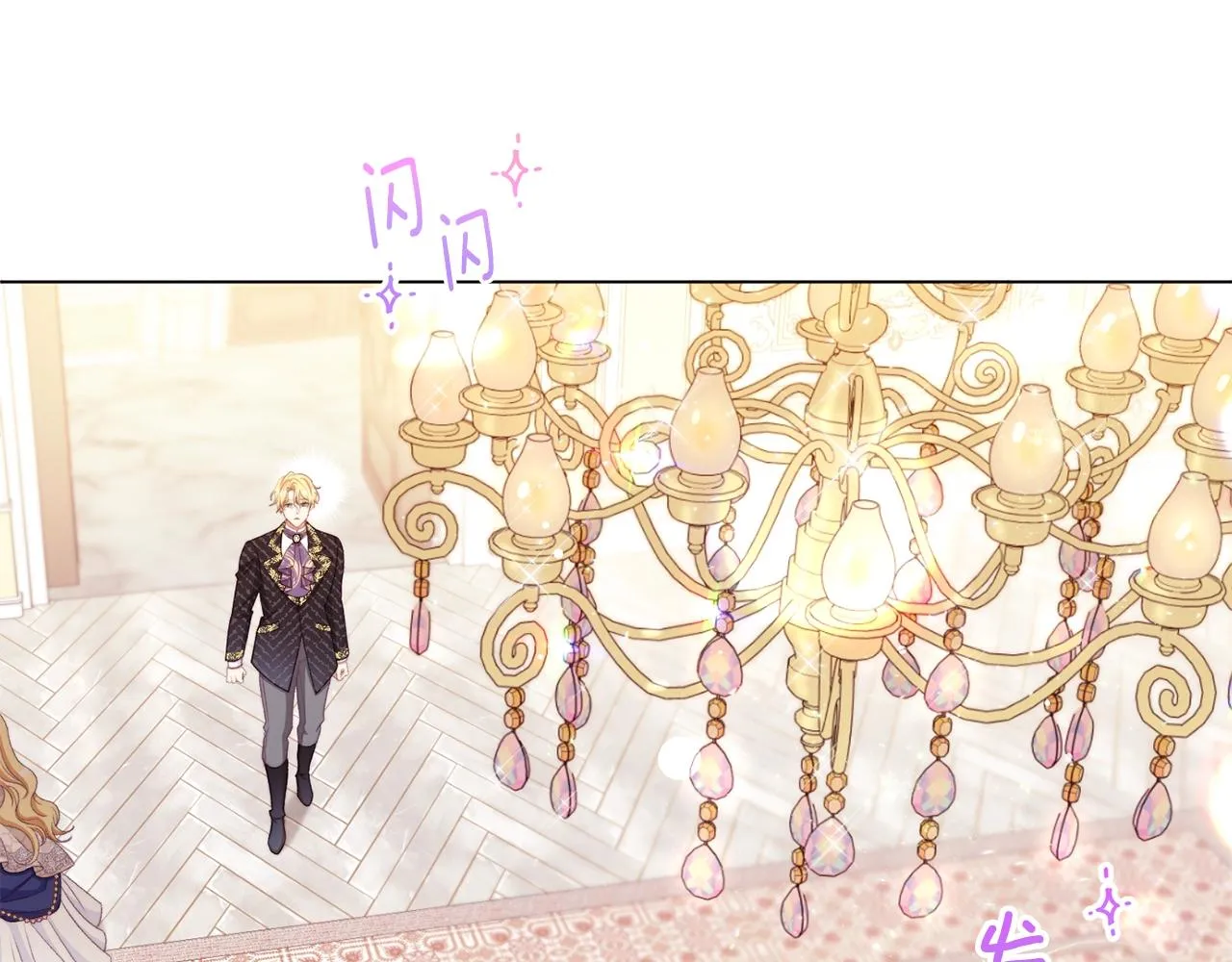 第89话 亲生父亲 第152页