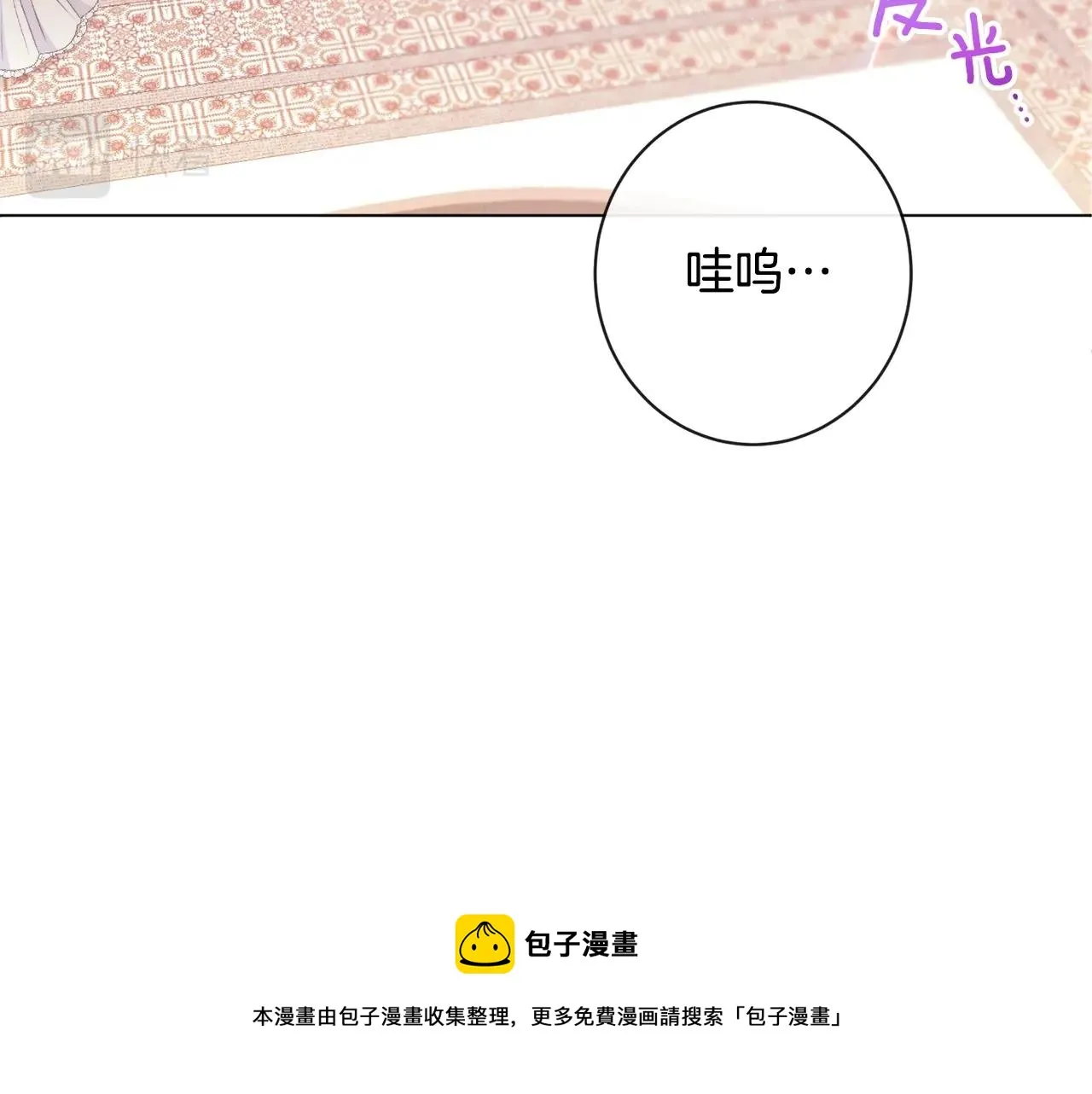 第89话 亲生父亲 第153页