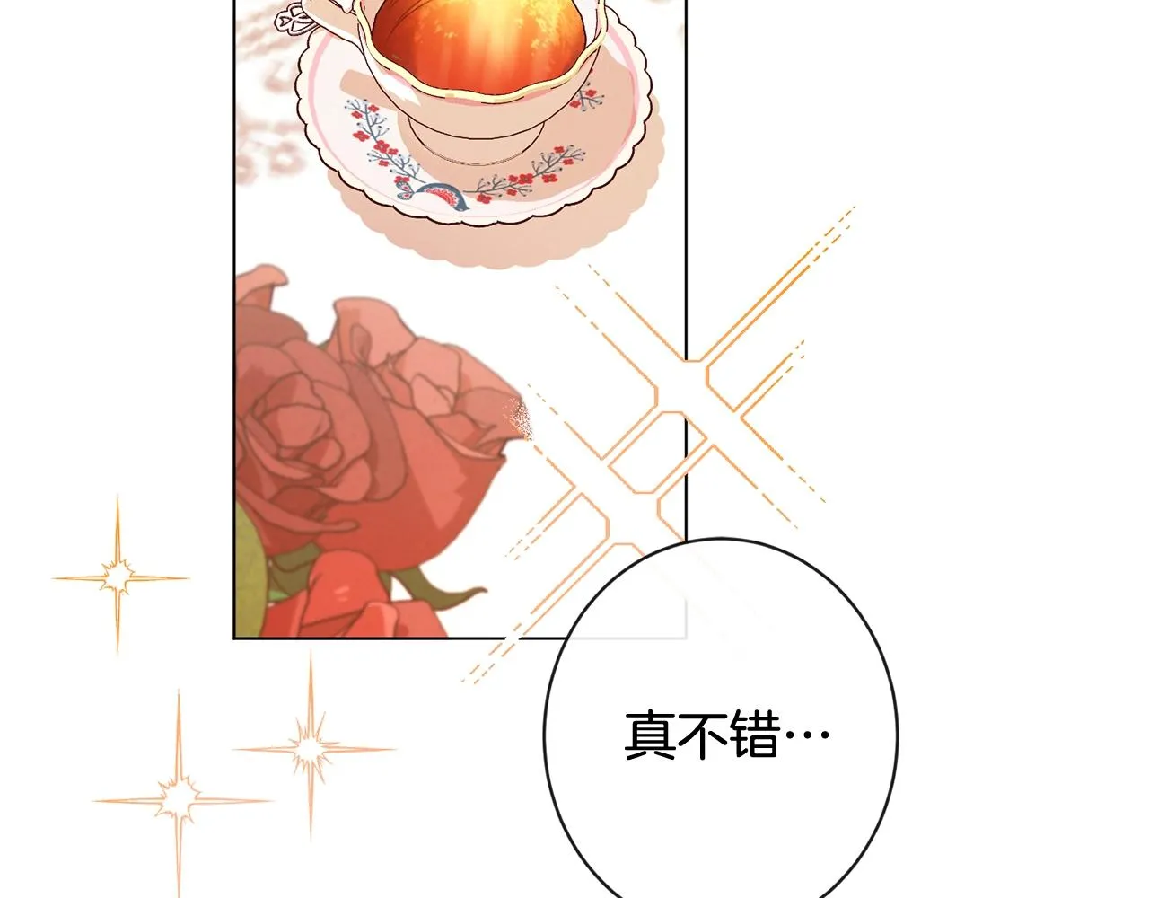 第89话 亲生父亲 第156页