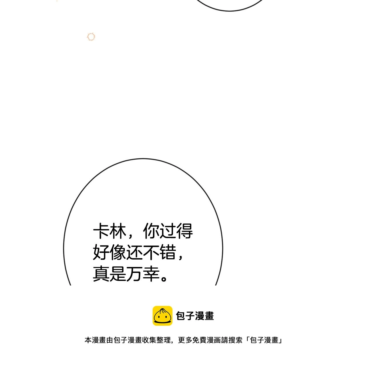 第89话 亲生父亲 第157页