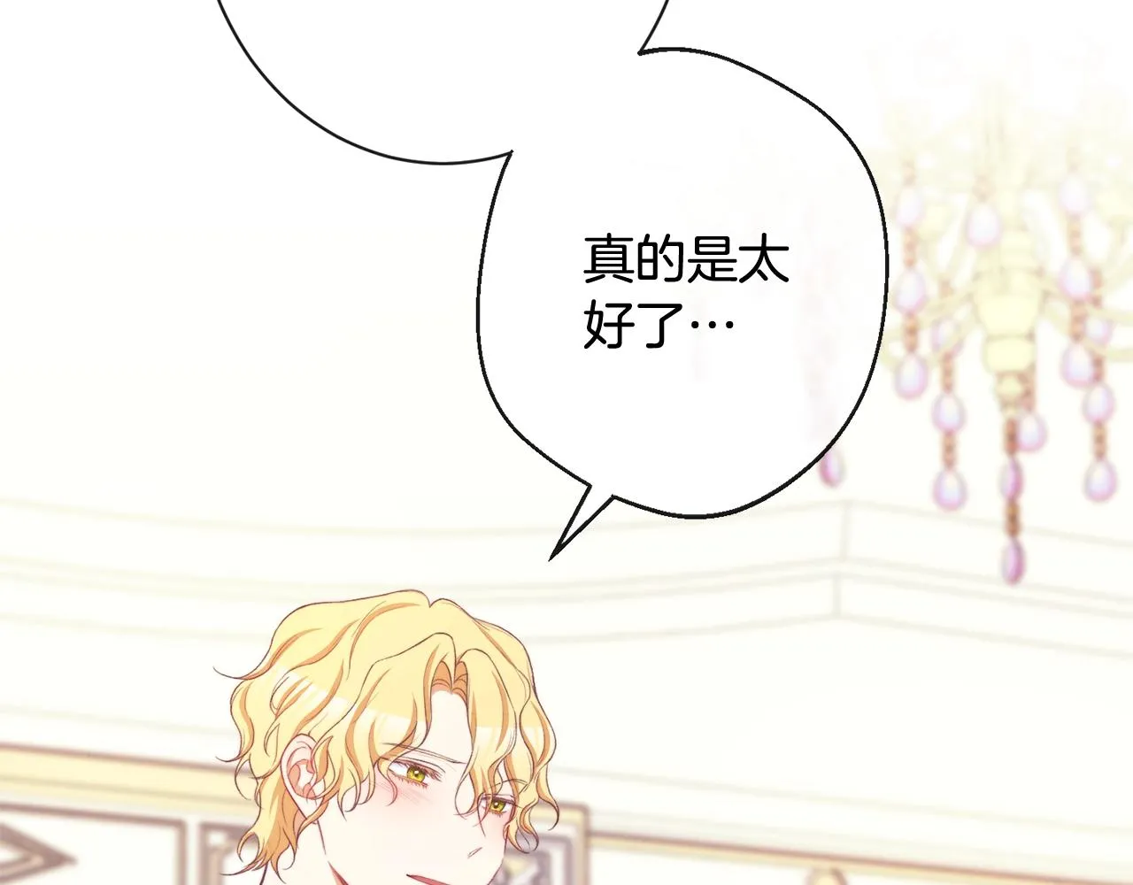第89话 亲生父亲 第158页