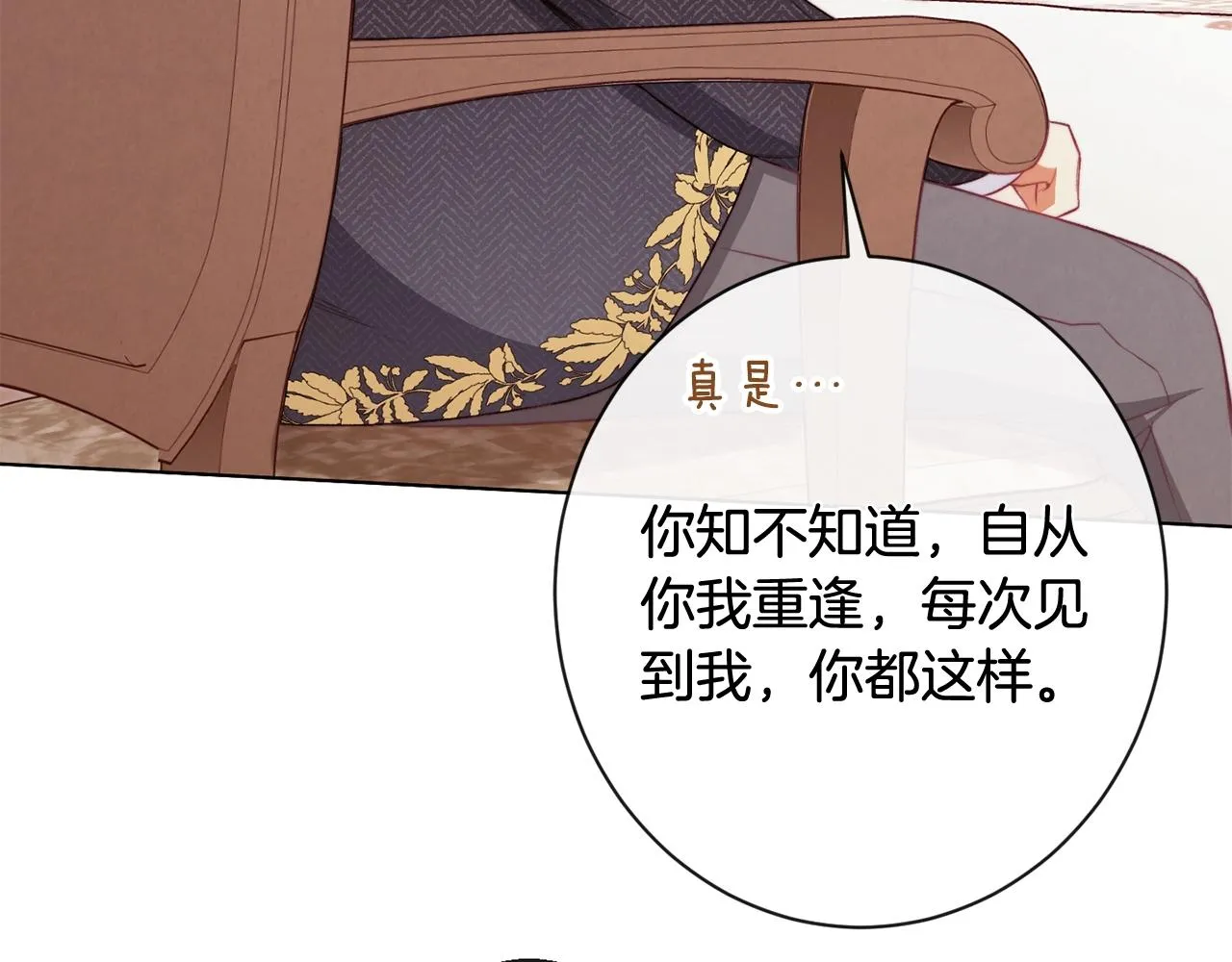 第89话 亲生父亲 第160页