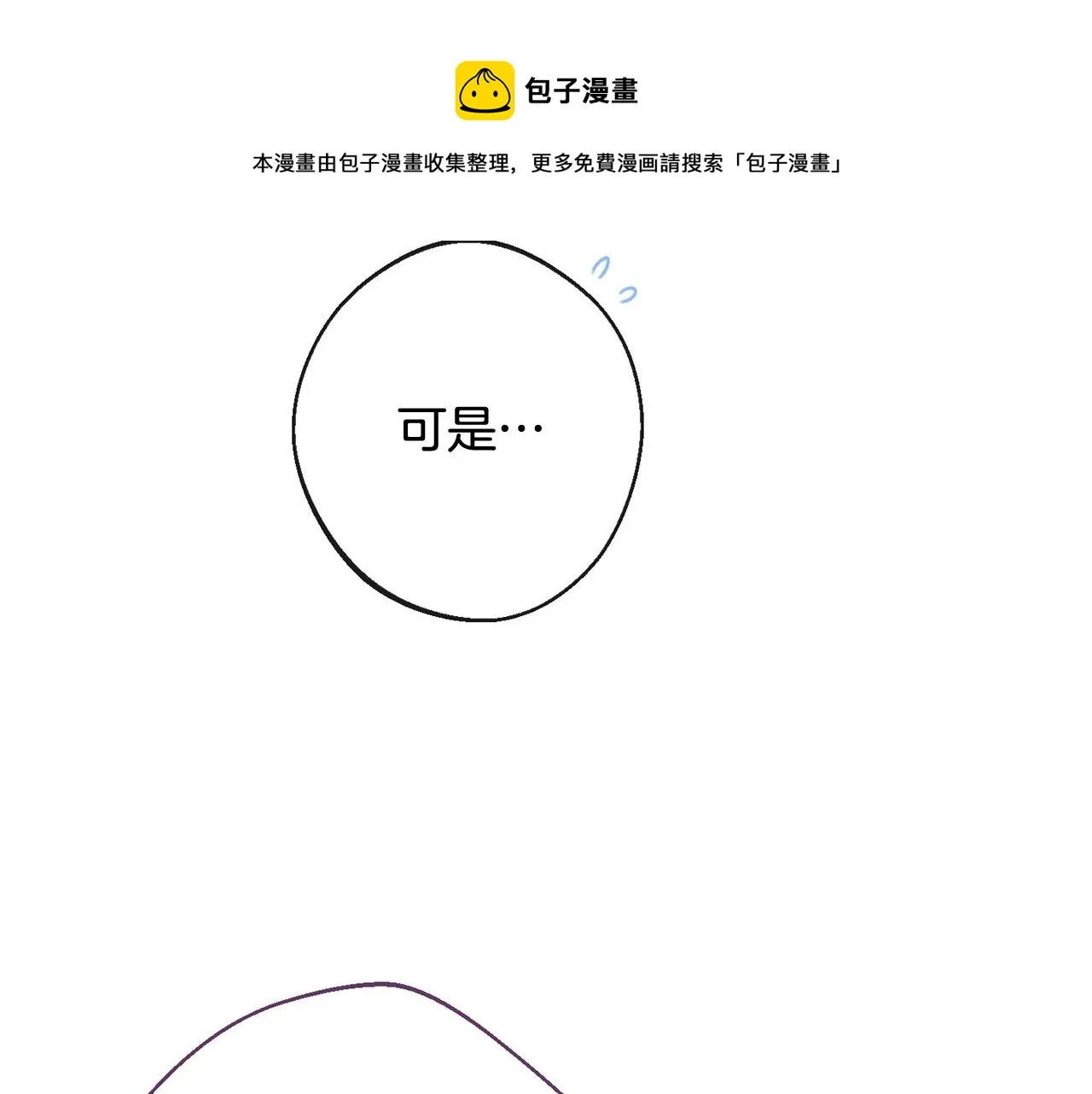 第89话 亲生父亲 第161页
