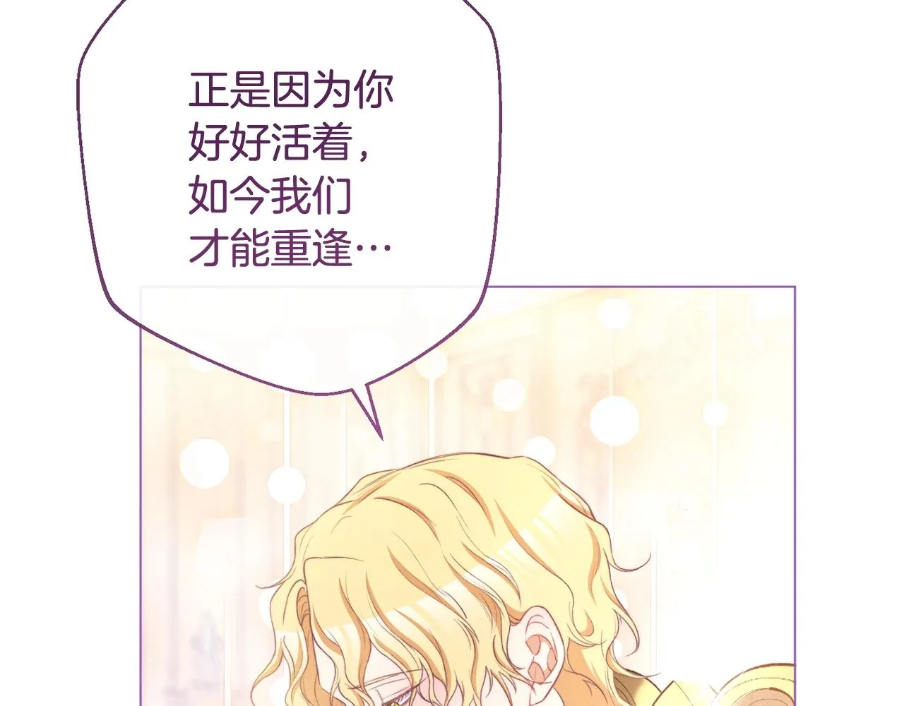 第89话 亲生父亲 第162页