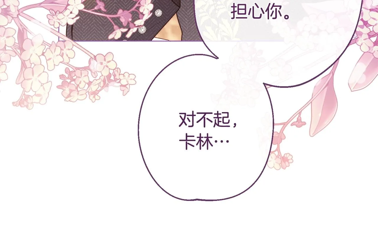 第89话 亲生父亲 第164页