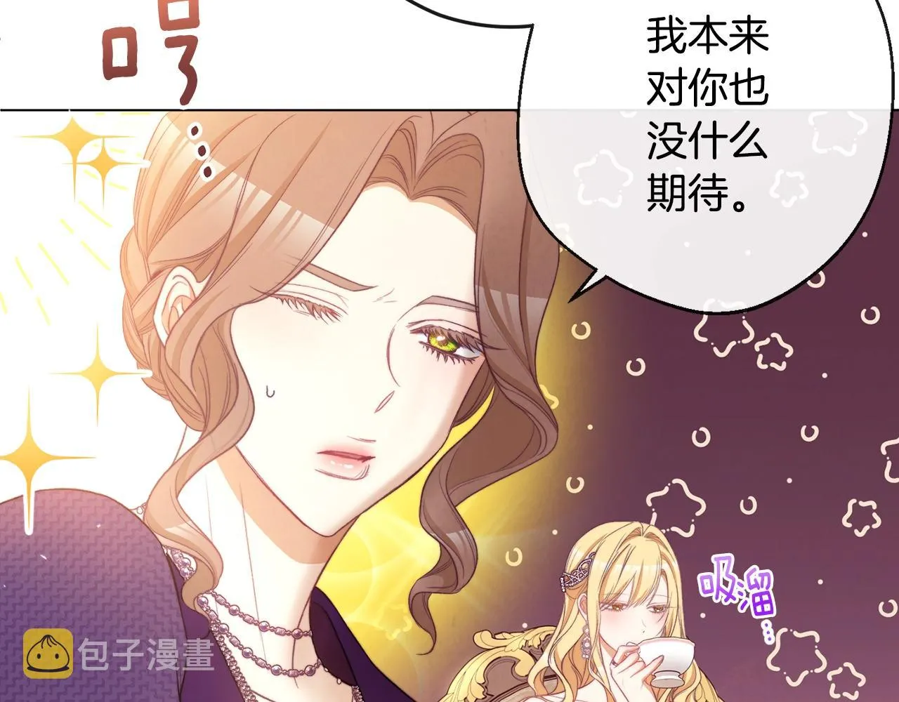 第89话 亲生父亲 第166页