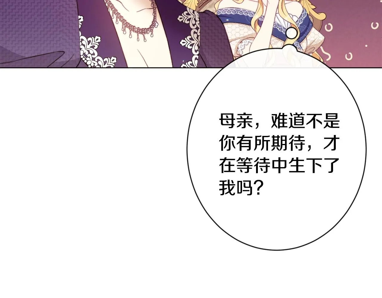 第89话 亲生父亲 第167页