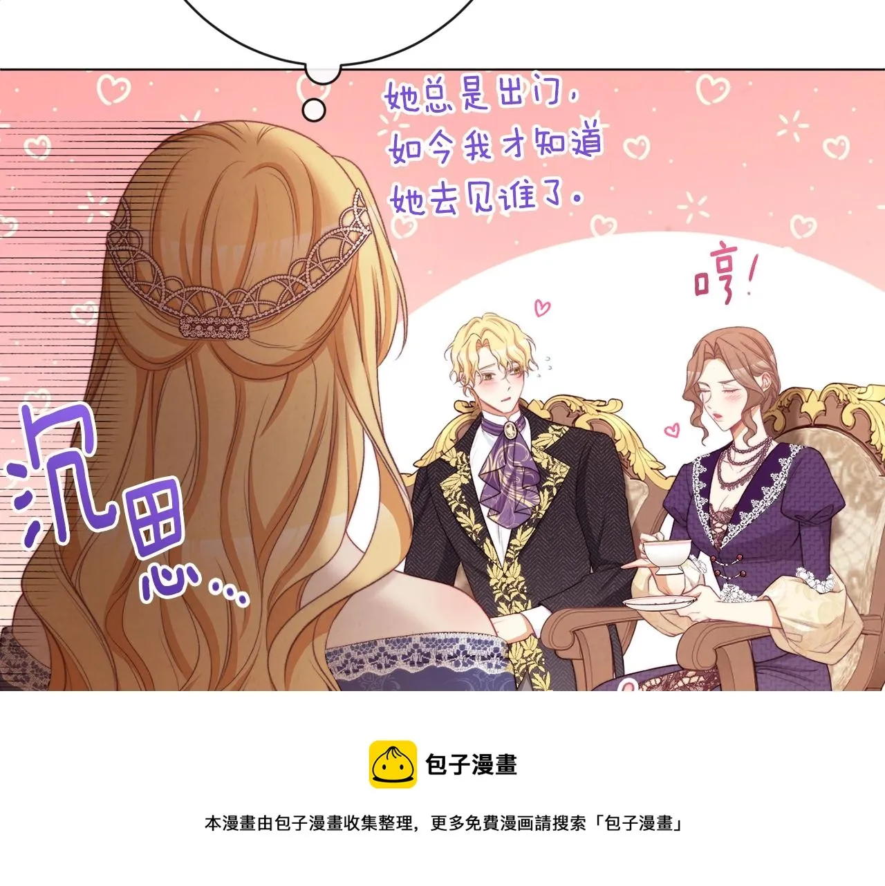 第89话 亲生父亲 第169页