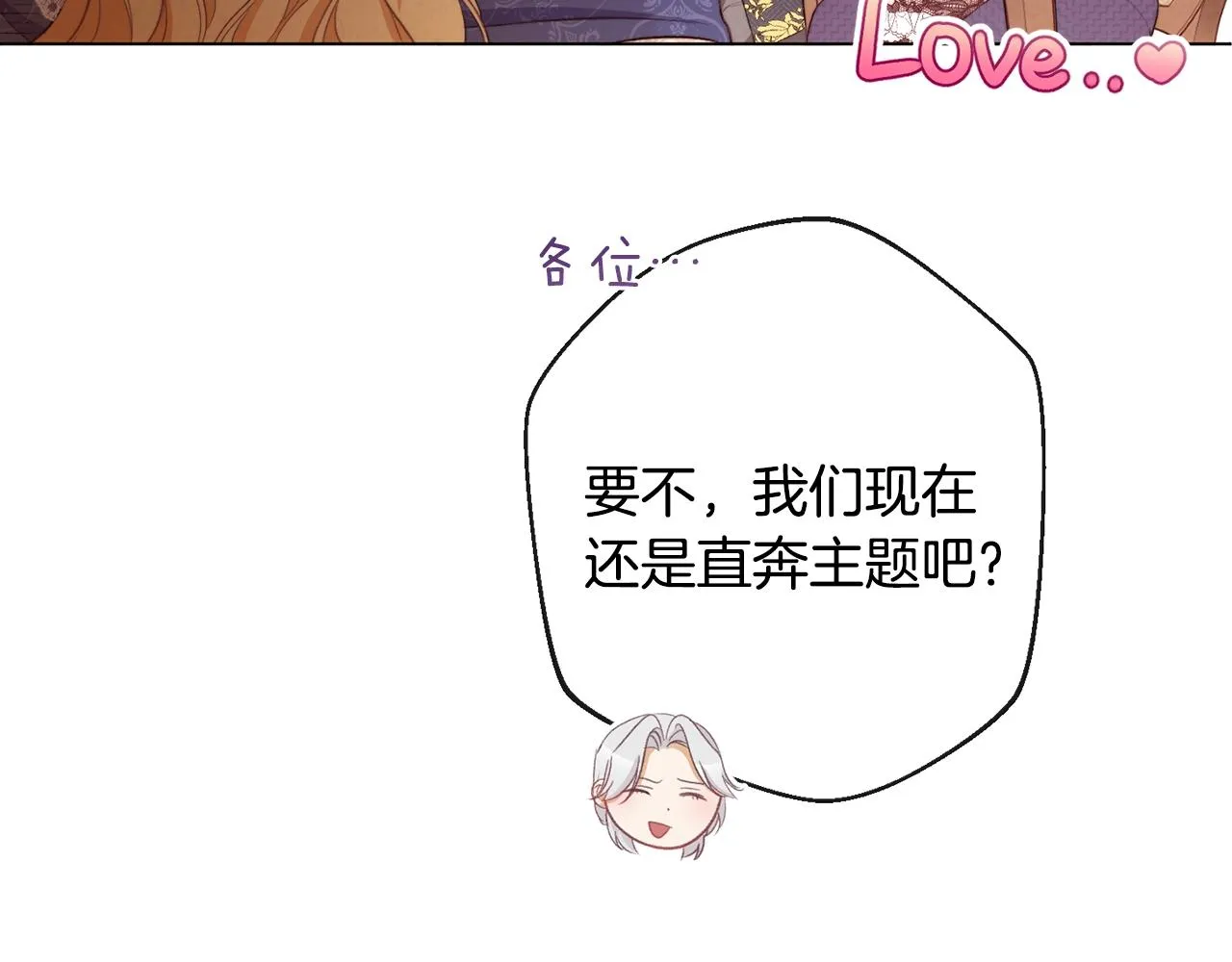 第89话 亲生父亲 第170页