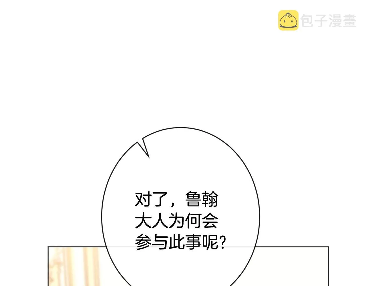 第89话 亲生父亲 第172页
