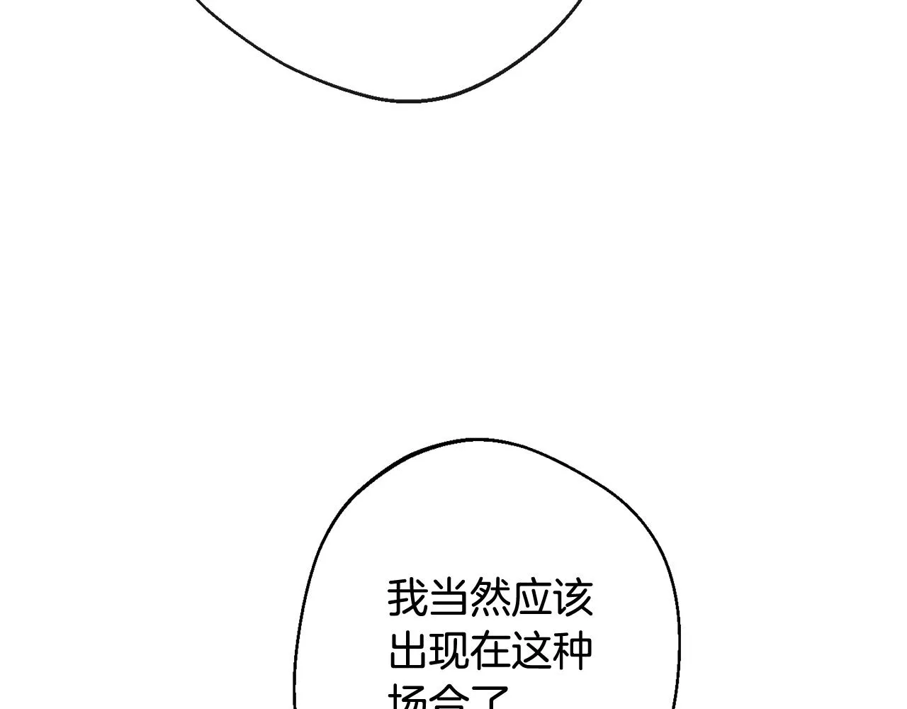 第89话 亲生父亲 第175页
