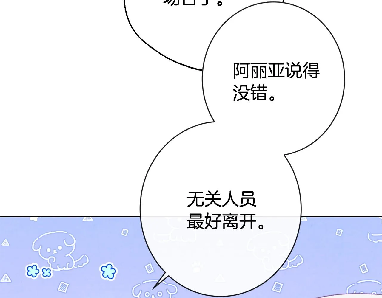 第89话 亲生父亲 第176页