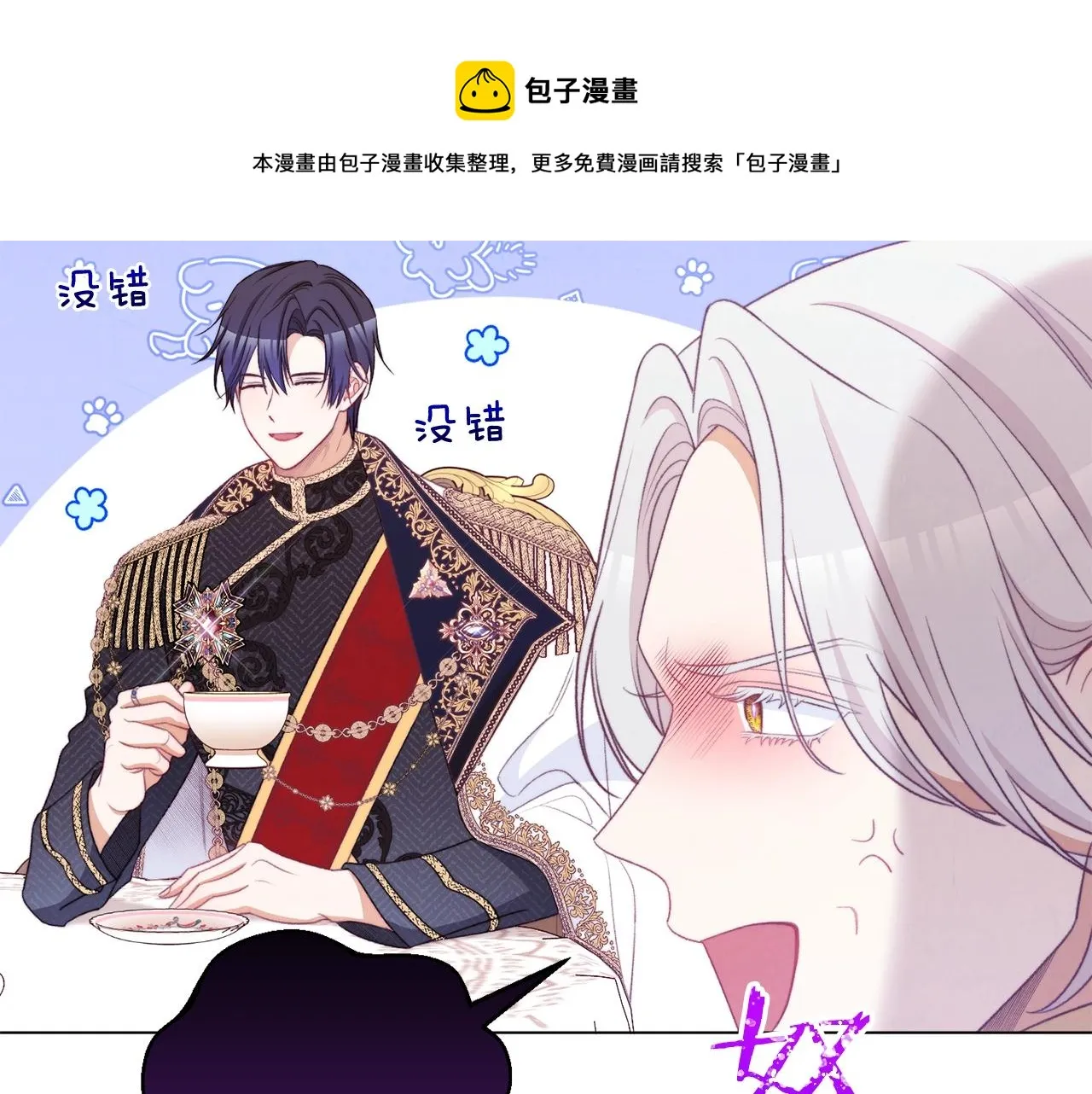 第89话 亲生父亲 第177页