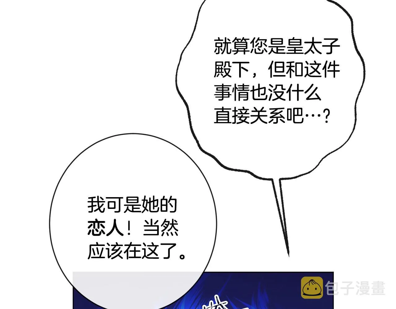 第89话 亲生父亲 第179页
