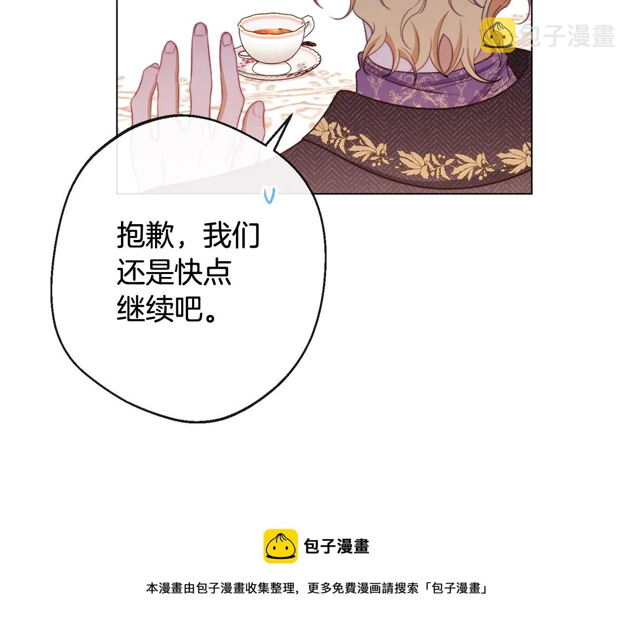 第89话 亲生父亲 第181页