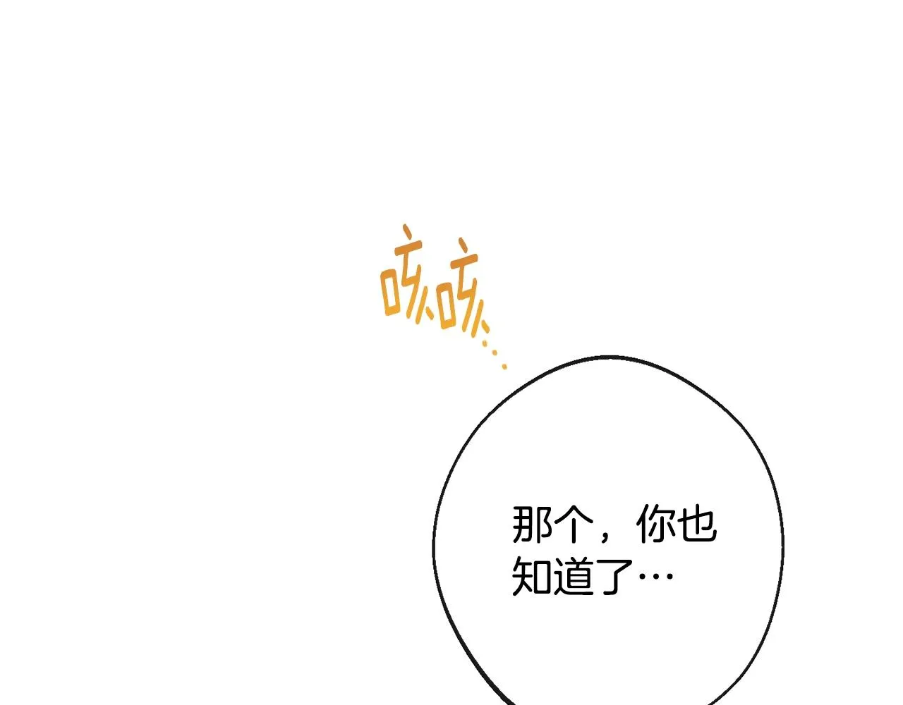第89话 亲生父亲 第183页