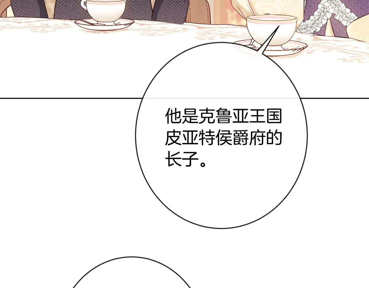 第89话 亲生父亲 第186页