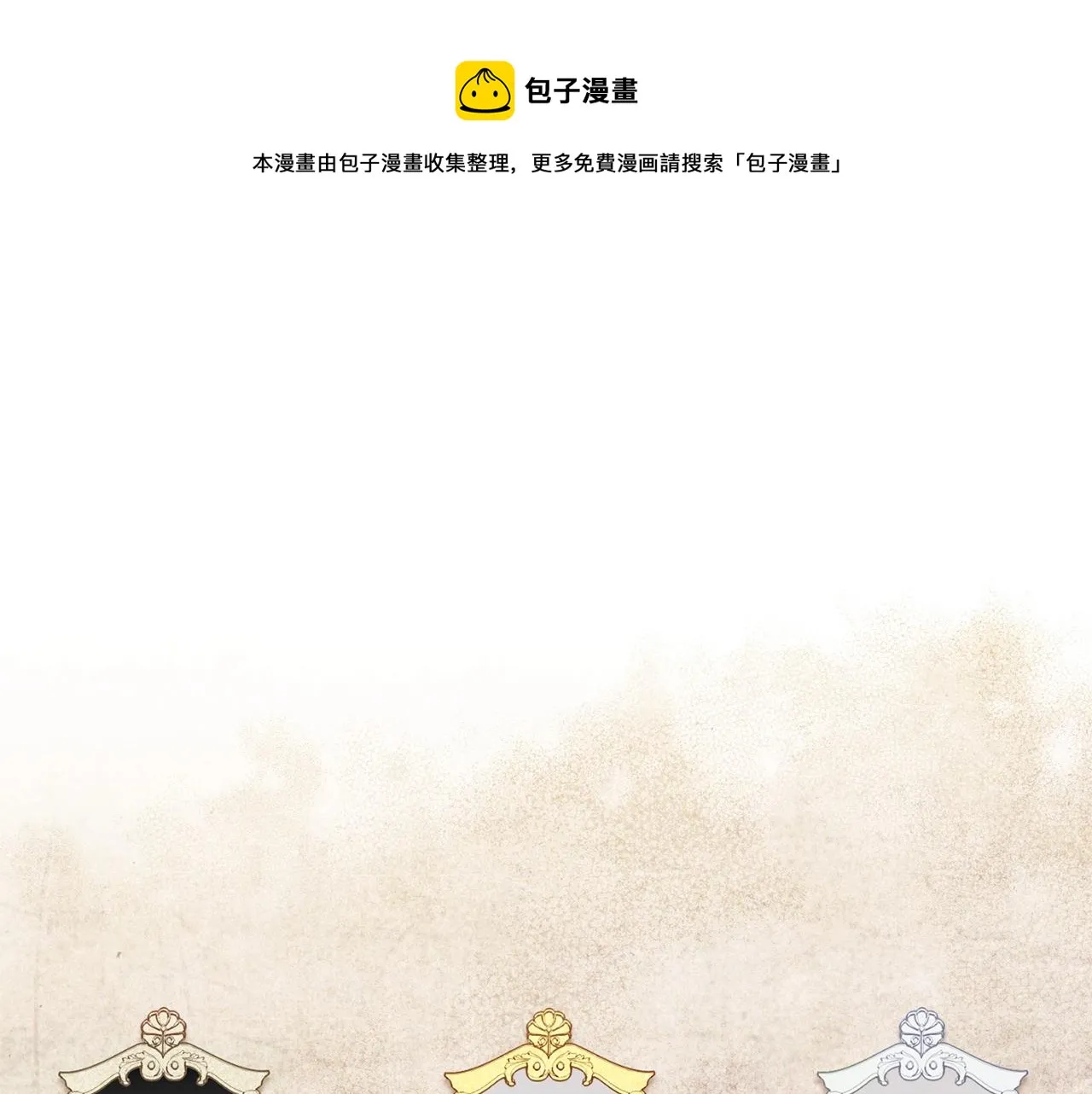 第89话 亲生父亲 第189页