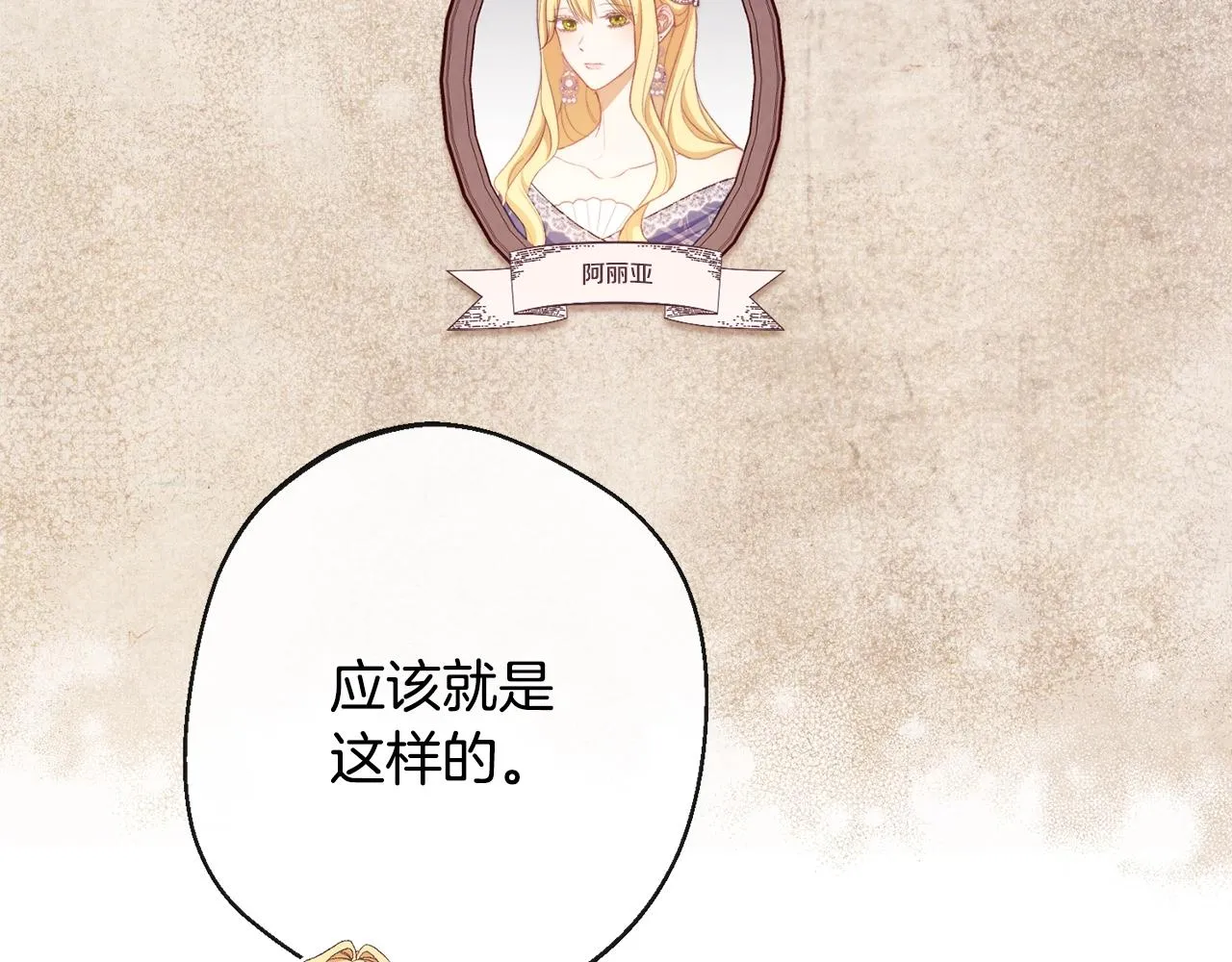 第89话 亲生父亲 第192页