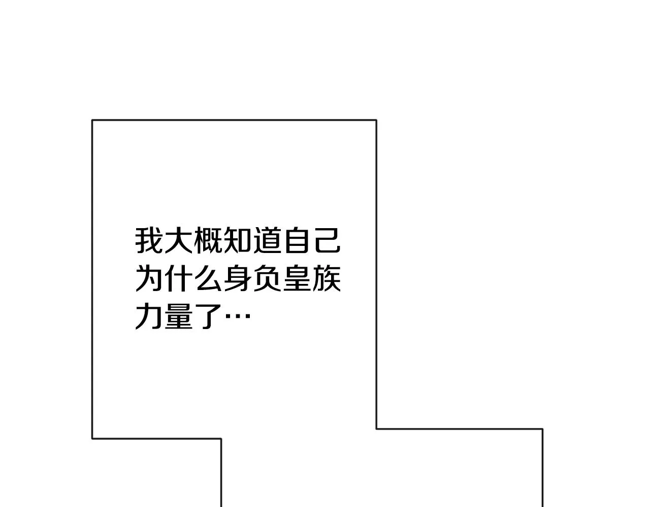 第89话 亲生父亲 第194页