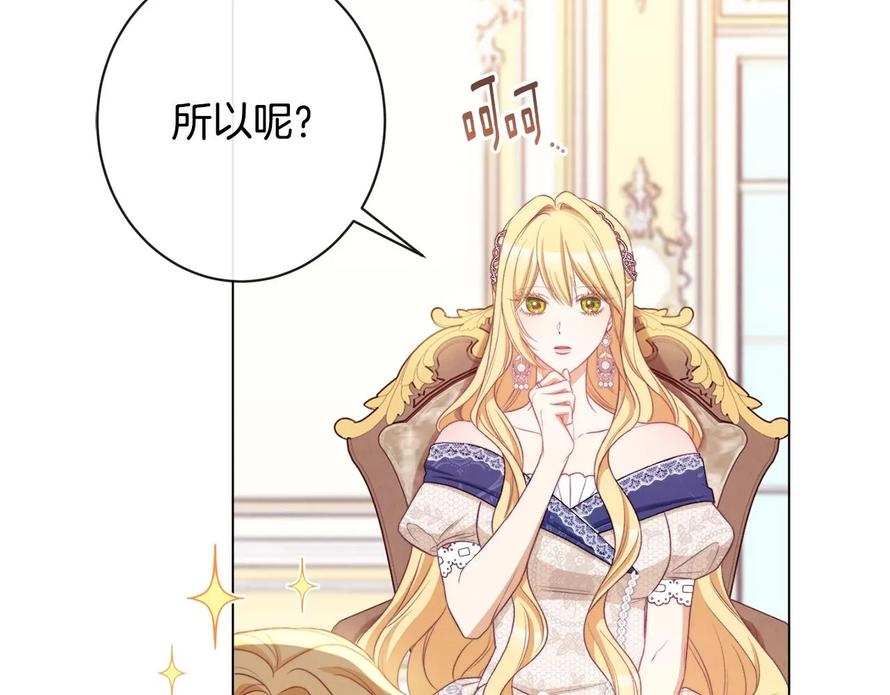 第89话 亲生父亲 第196页