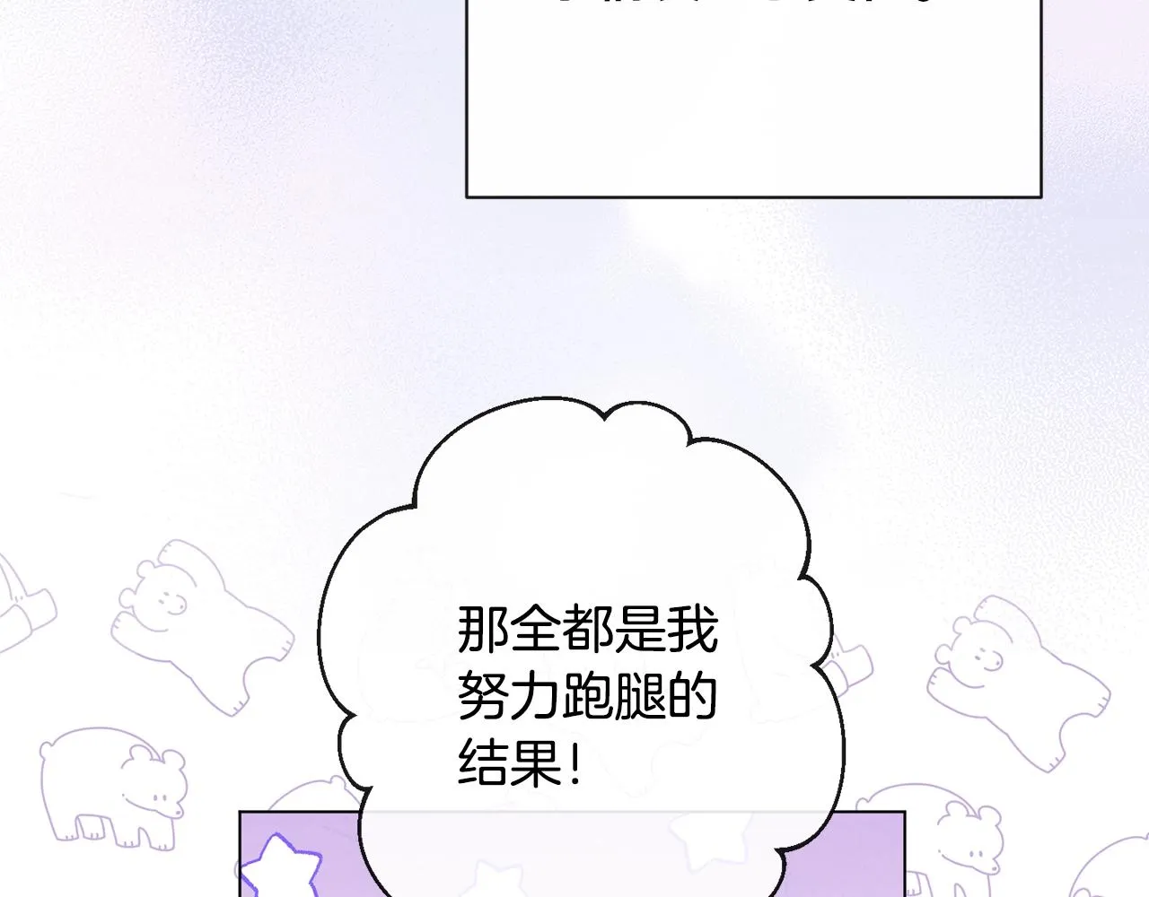 第89话 亲生父亲 第199页