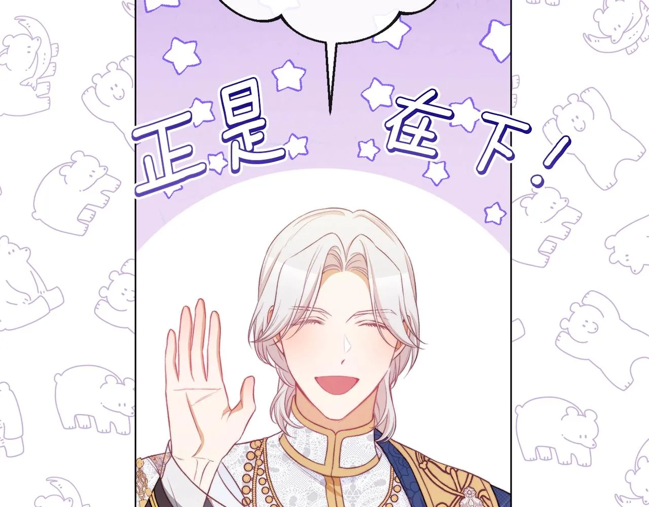 第89话 亲生父亲 第200页