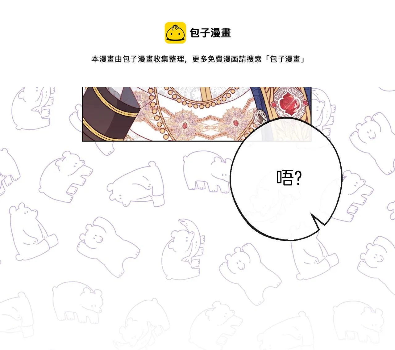 第89话 亲生父亲 第201页