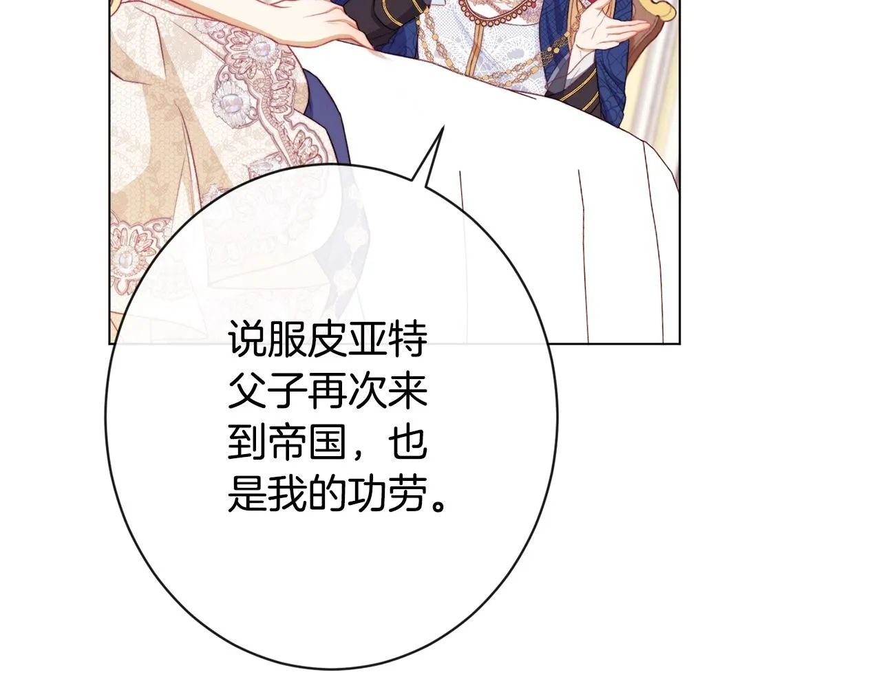 第89话 亲生父亲 第204页