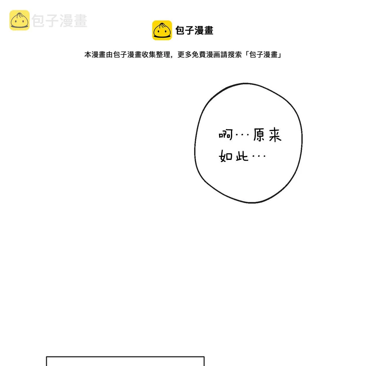 第89话 亲生父亲 第205页