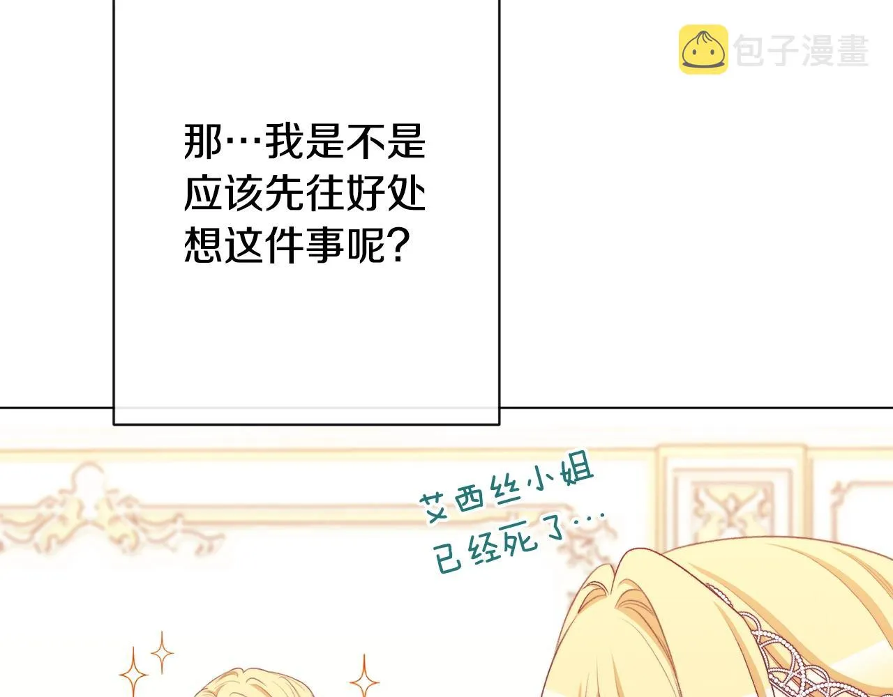 第89话 亲生父亲 第206页