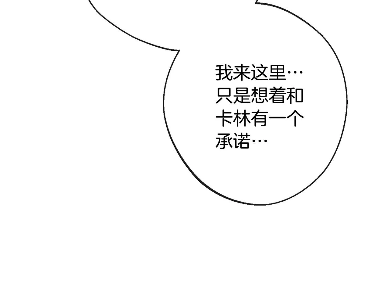 第89话 亲生父亲 第208页