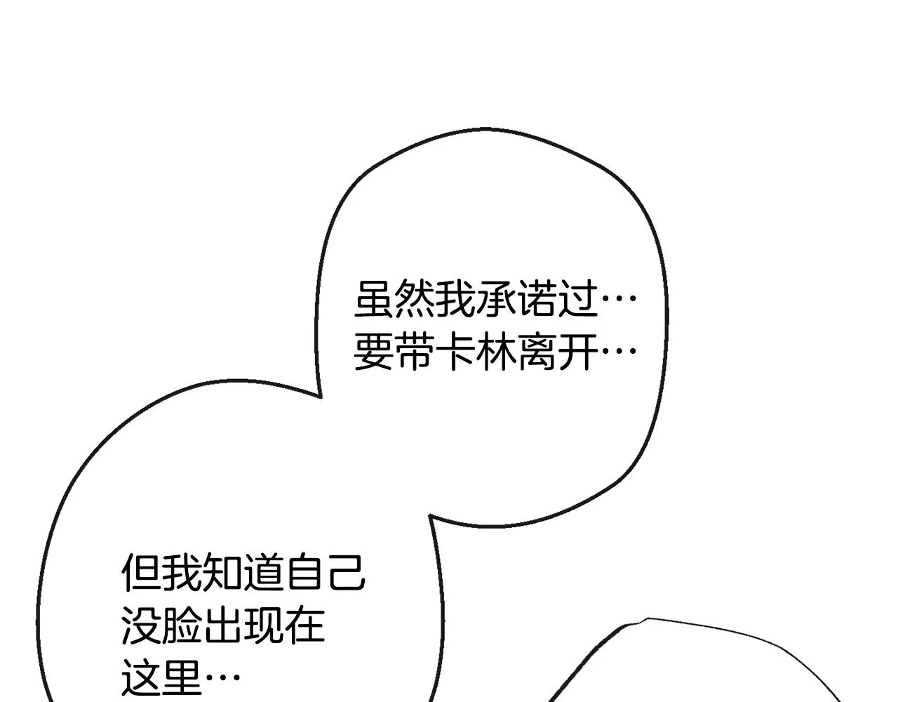 第89话 亲生父亲 第210页