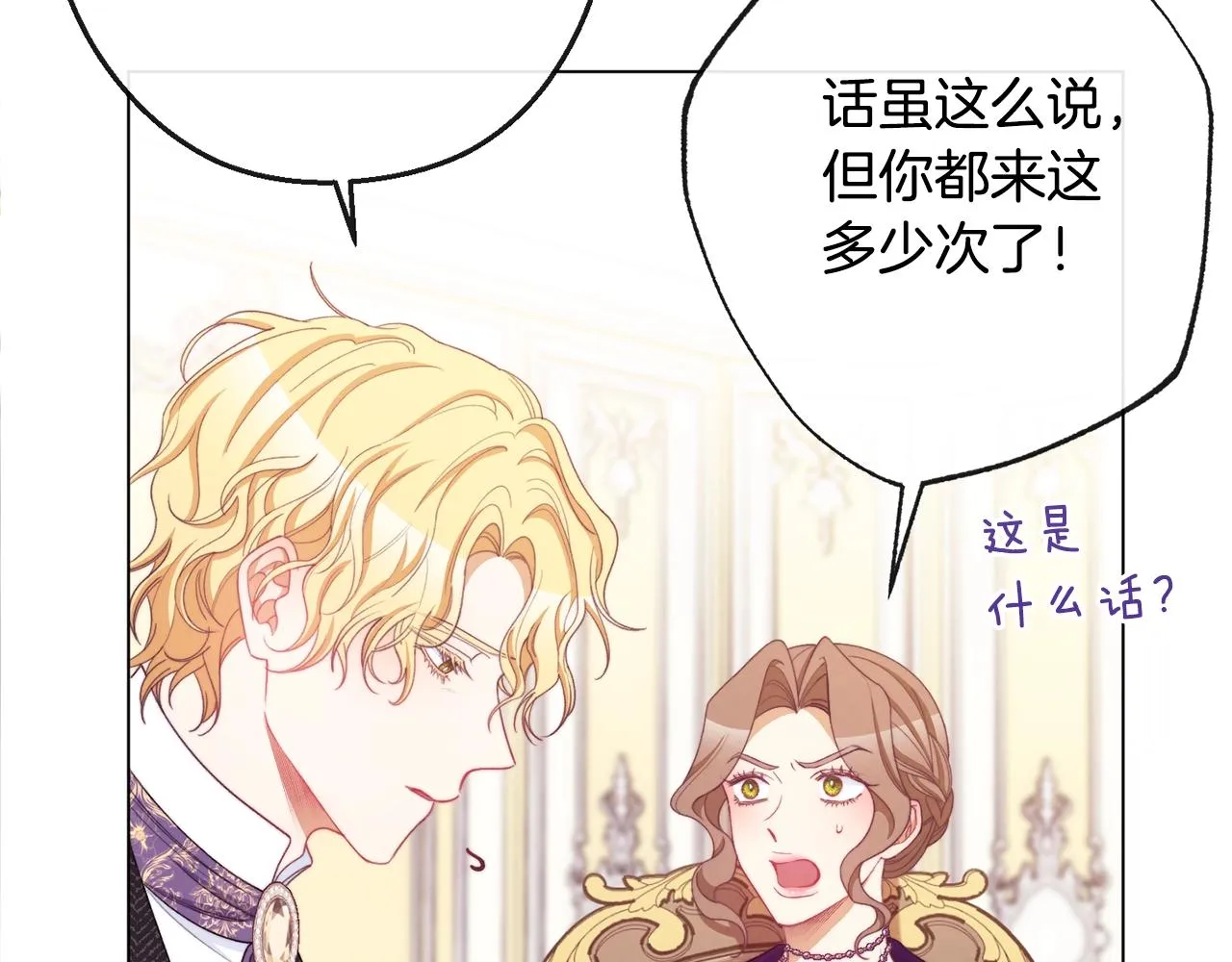 第89话 亲生父亲 第211页