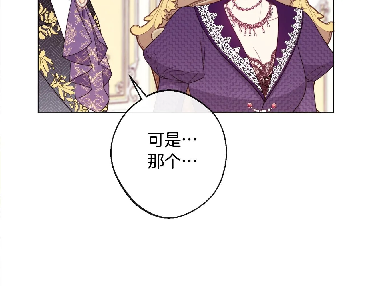 第89话 亲生父亲 第212页